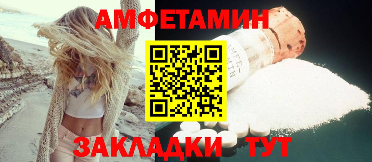 АМФЕТАМИН 98%  Вход с VPN  Камышлов 