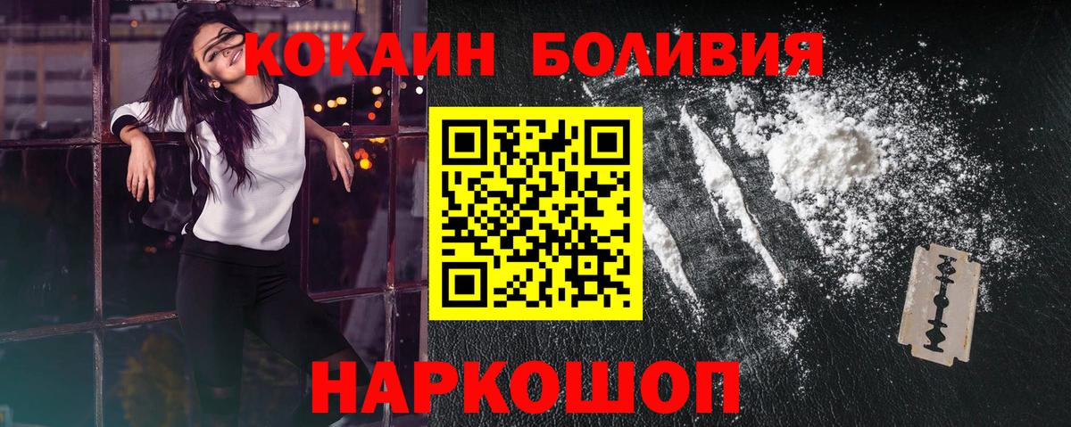 COCAIN  COCAIN Columbia  Вход с VPN  Кокаин VHQ  Камышлов 