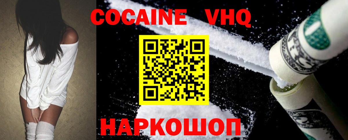 Cocaine FishScale Камышлов