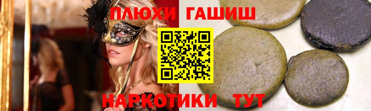 ГАШ ice o lator Камышлов