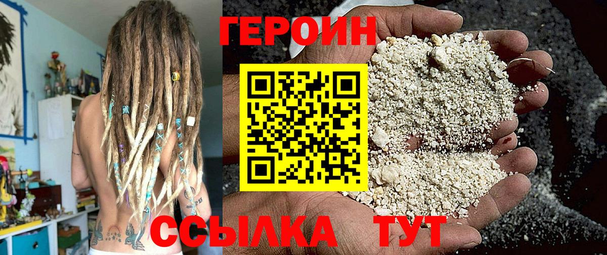 Героин гречка Камышлов