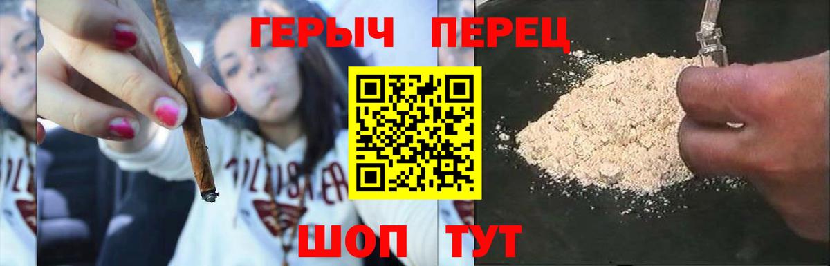 Героин хмурый  Вход с VPN  Камышлов 