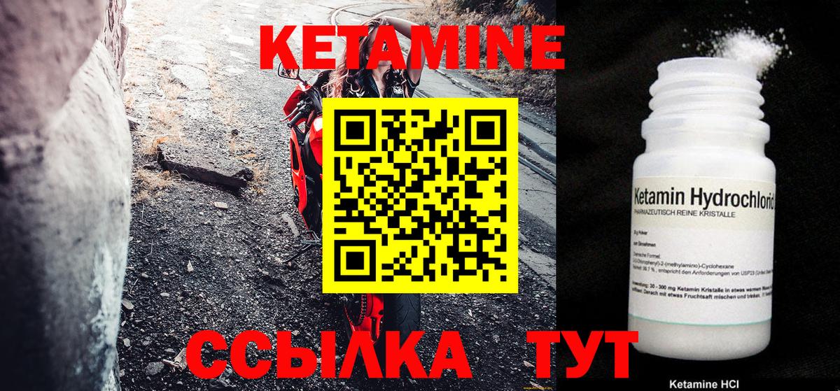 КЕТАМИН ketamine Камышлов