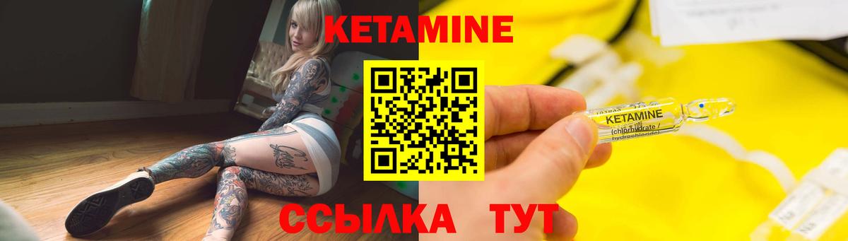 Камышлов  КЕТАМИН ketamine  Вход с VPN 