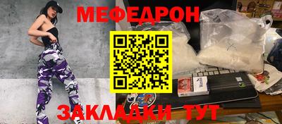 мяу мяу мука Краснокаменск