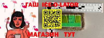 прущий лед Краснодар