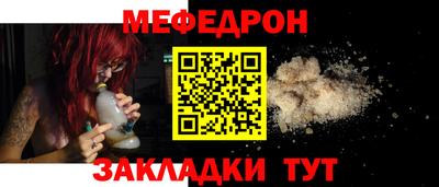 мяу мяу мука Краснокаменск