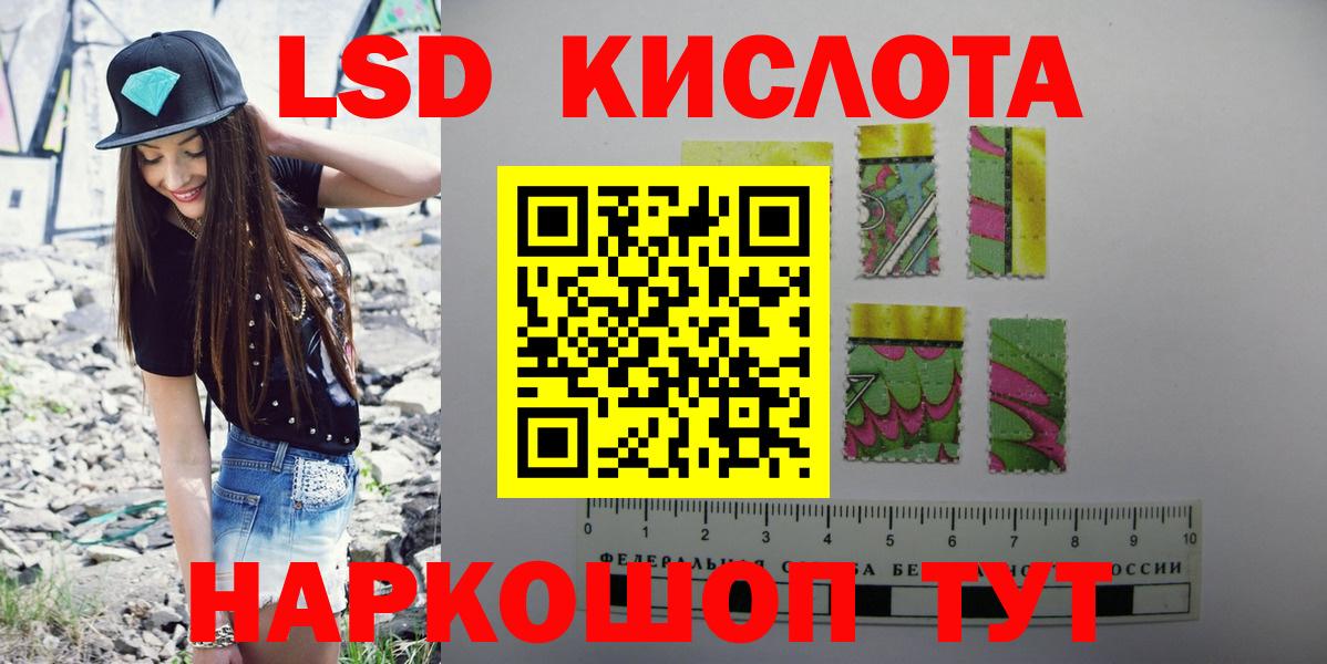 ЛСД экстази кислота  Лсд 25 экстази кислота  Камышлов  гидра маркетплейс  Вход с VPN 