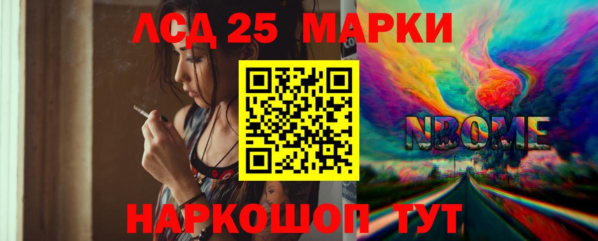 LSD-25 экстази кислота Камышлов