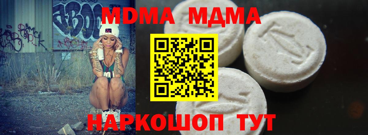 MDMA crystal  MDMA  Камышлов  MDMA молли  Вход с VPN 