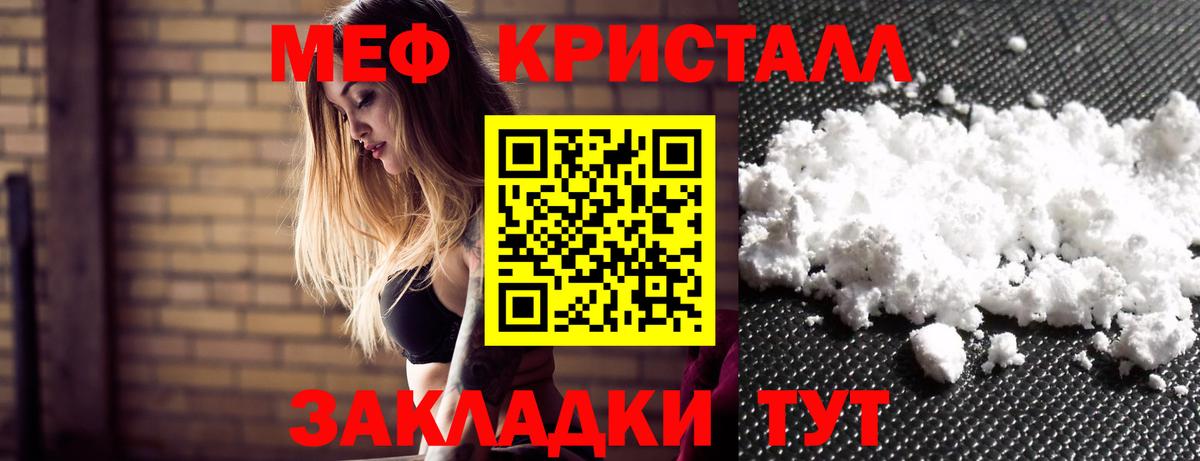 МЕФ  Меф кристаллы  даркнет сайт  МЕФ VHQ  Камышлов  Вход с VPN 