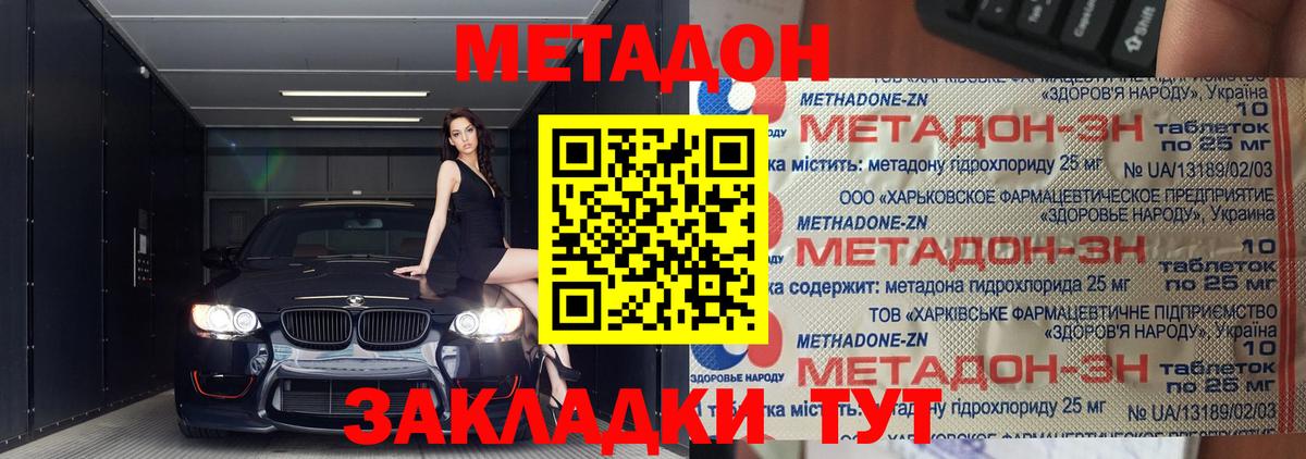 МЕТАДОН мёд  Вход с VPN  МЕТАДОН кристалл  Камышлов 