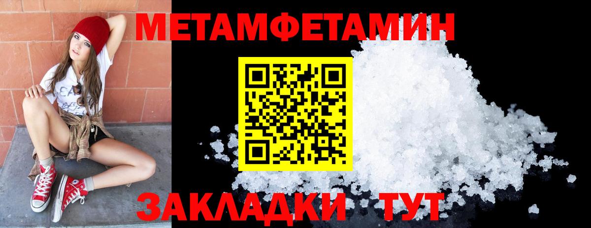 Камышлов  МЕТАМФЕТАМИН кристалл  МЕТАМФЕТАМИН кристалл  Вход с VPN 