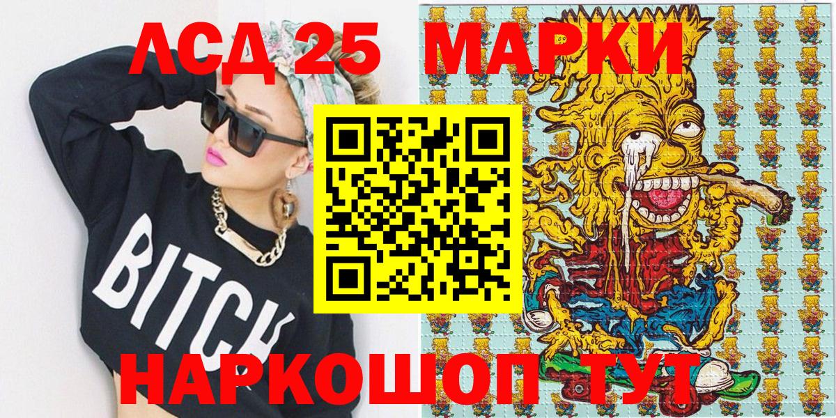 Марки N-bome 1,8мг Камышлов