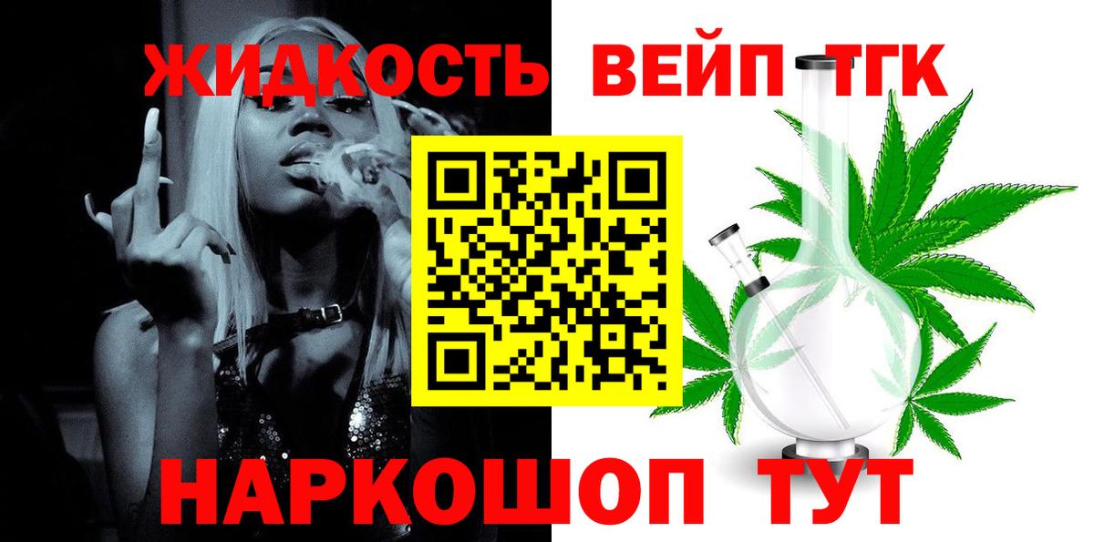 Дистиллят ТГК вейп  Дистиллят ТГК вейп с тгк  где продают   Камышлов  Вход с VPN 